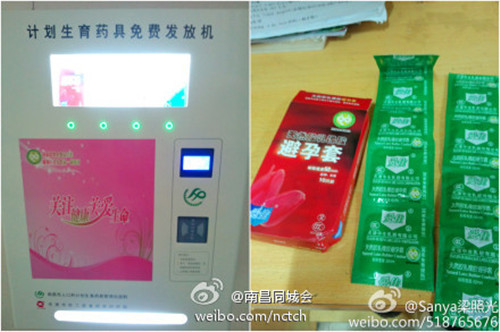 南昌大学校医室免费发放计生用品获赞 应急所需，更是育人之举